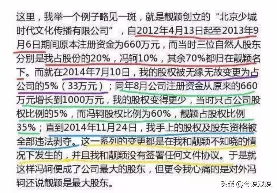 冯轲,终为他的“假装爱”付出了代价