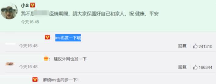 小s新节目卖出去了吗,小s最近主持的节目