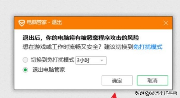 暗区突围PC端登不上/登录不了/无法运行/无法启动的解决办法