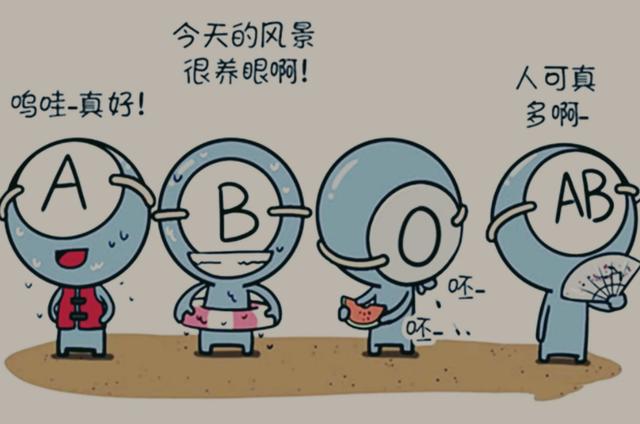 o型b型ab型三种血型命运的区别,血型决定寿命长短哪种血型最长寿