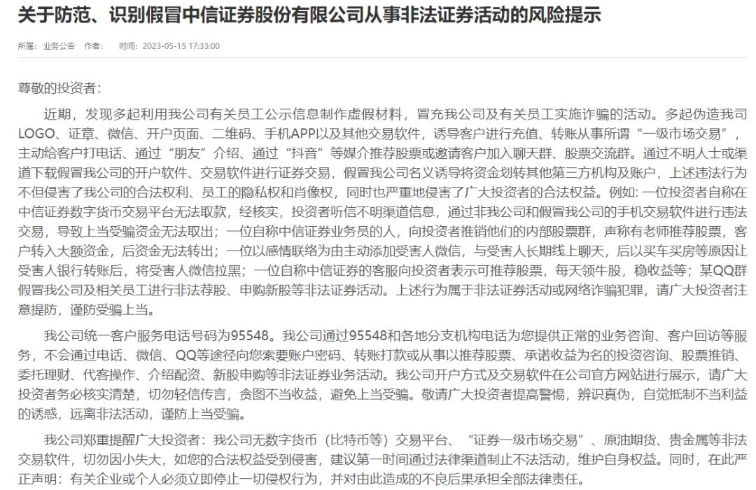 中信证券投行员工相亲,中信证券男女路演