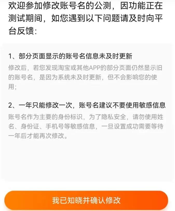淘宝连夜改名,淘宝改名上限怎么继续改名