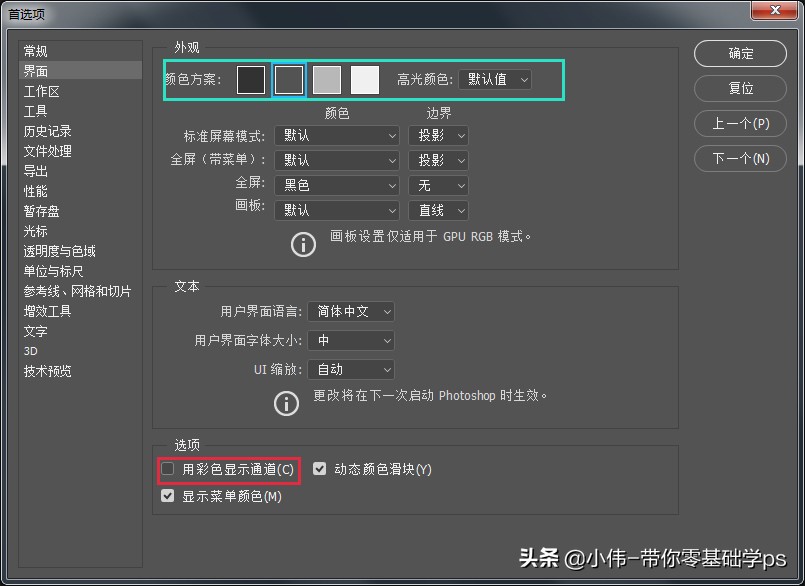ps图层混合模式在哪里设置,ps方便使用的基本设置
