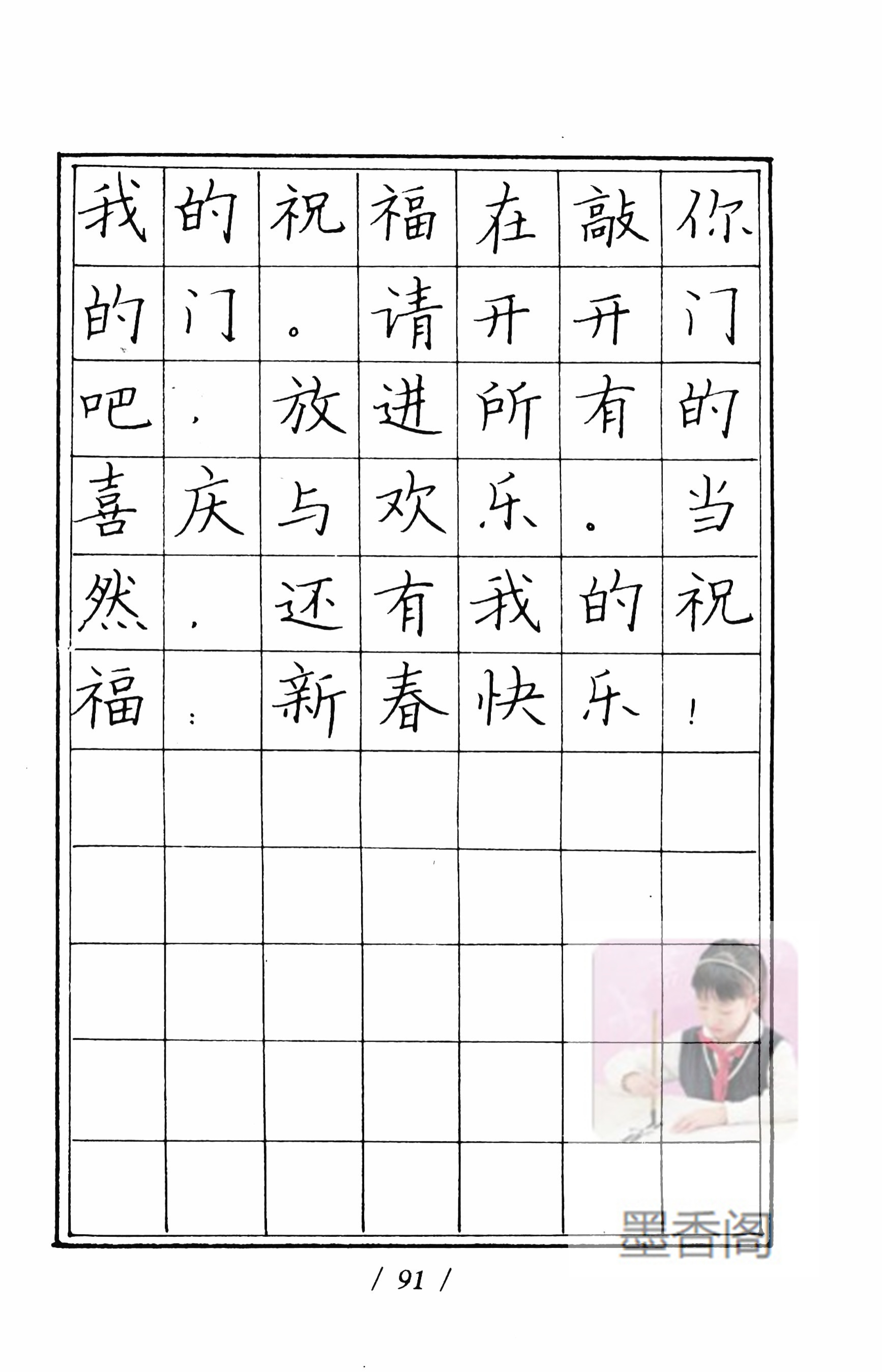 硬笔书法家张秀楷书作品,张秀硬笔书法心经