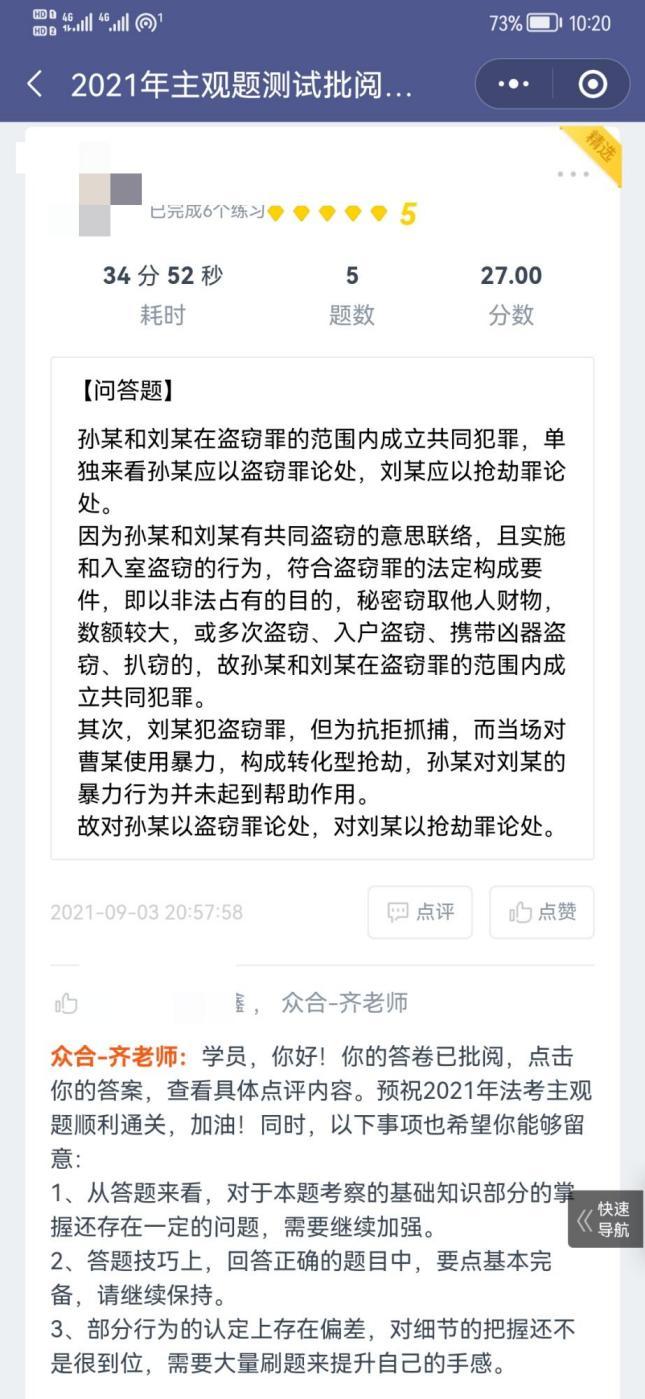 什么样的人肯定过不了法考,什么样的人过不了法考