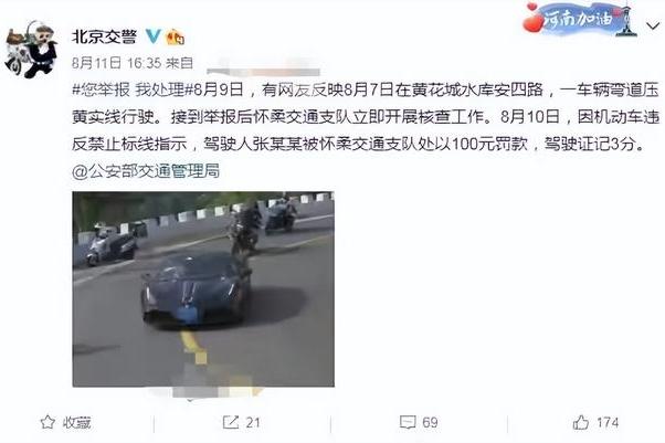 张一山新女友被扒？杨紫不屑爱情专搞事业，二人感情胜似亲人