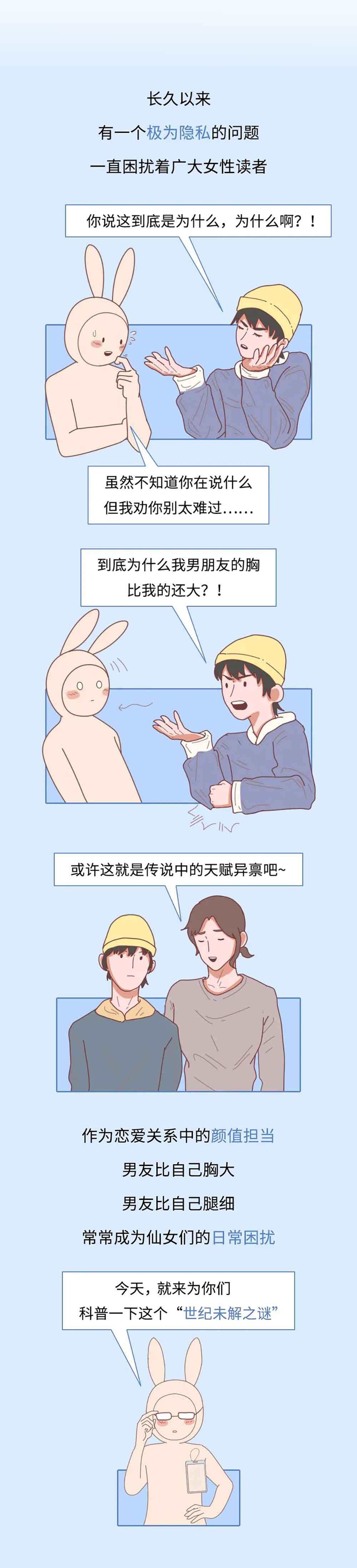 为啥女性那里的毛是弯的？女人身上的“毛”太多，是正常现象吗？