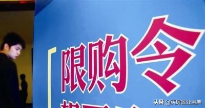 如何买好人生的第一套房,买房怎么才算首套房