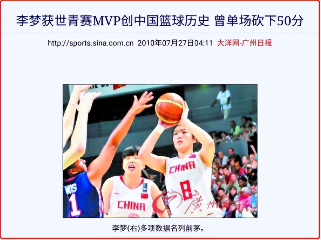 女篮李梦终迎反转契机,女篮李梦遭指控当小三