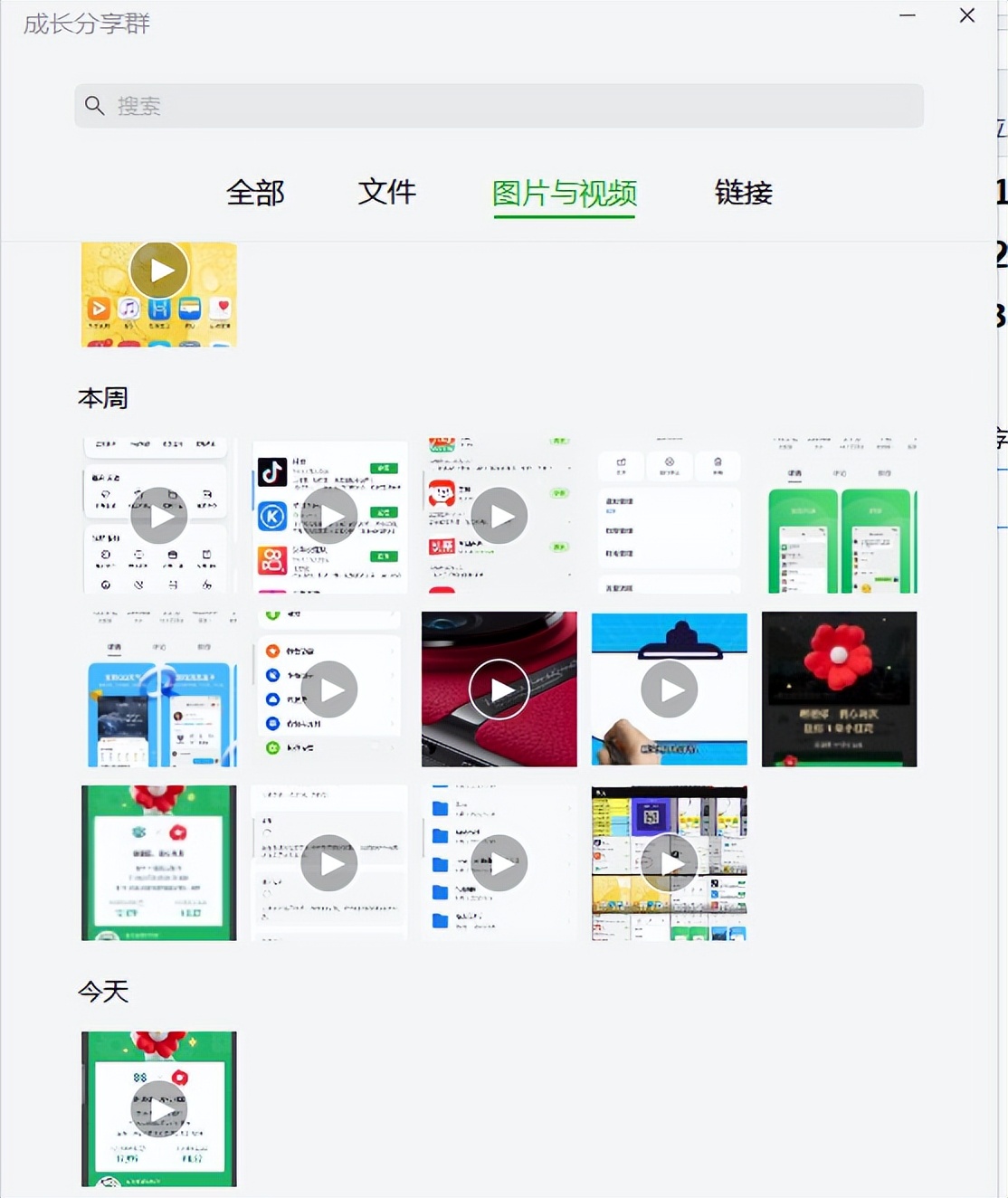 如何清理微信里的聊天记录图片,微信聊天记录图片怎么清理