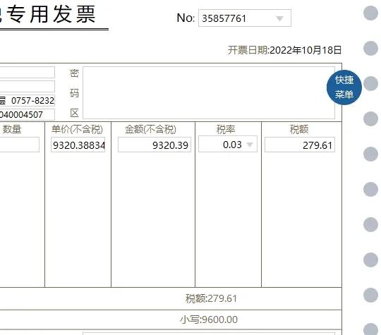 最新增值税开票实操教程,增值税报税实操教程
