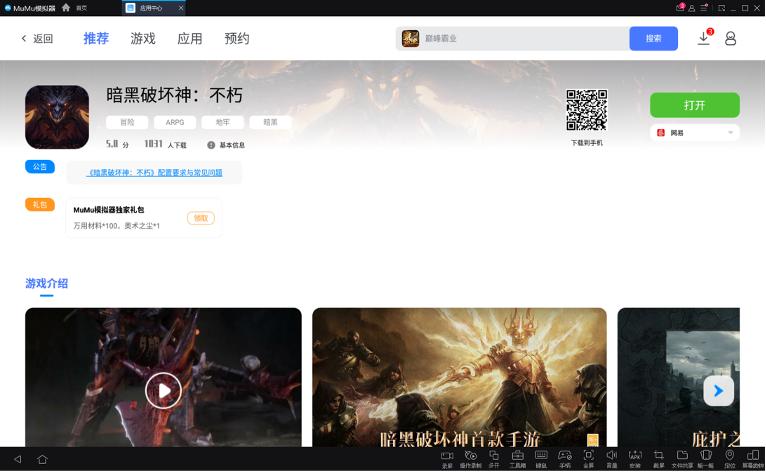 怎样在电脑上下免费暗黑破坏神2,暗黑破坏神不朽电脑版