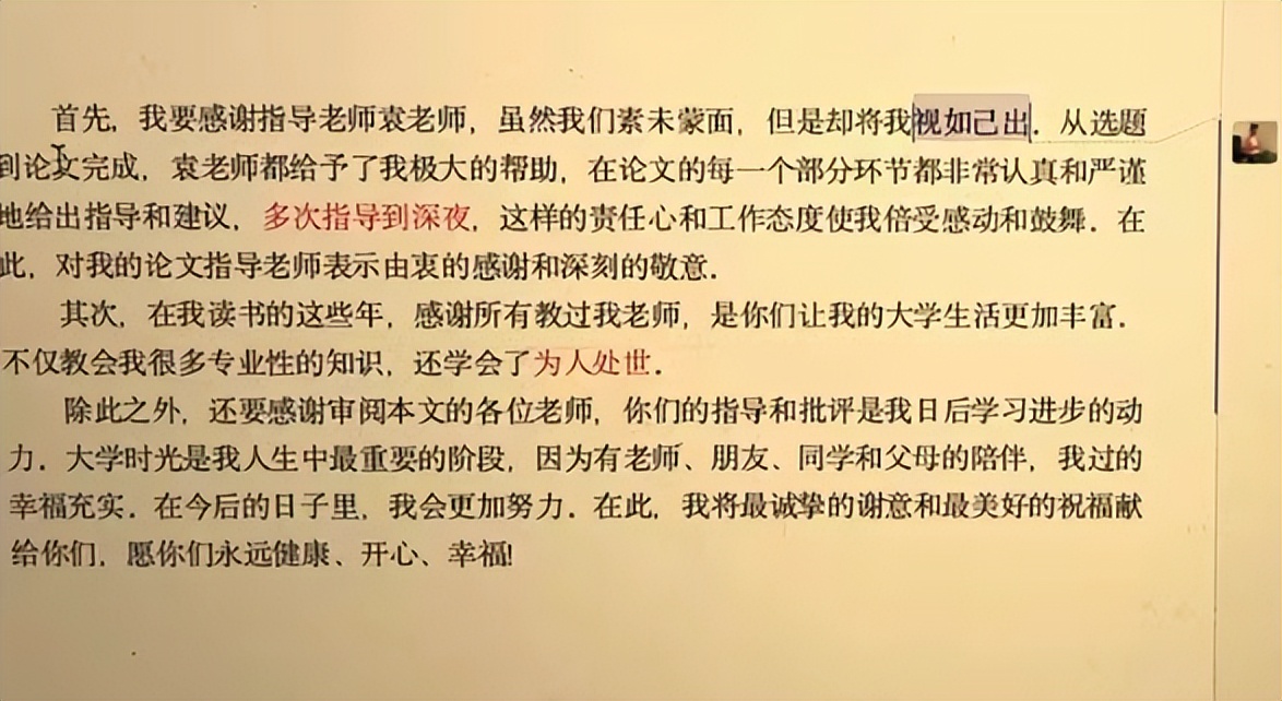 论文中期报告导师评语,毕业论文导师评语及推荐意见