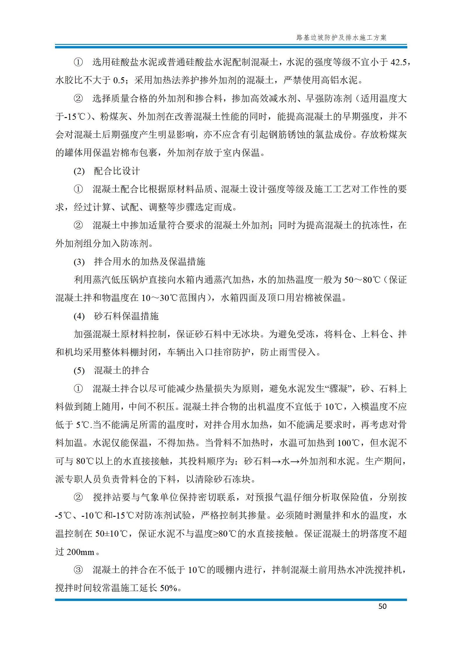 路基边坡防护施工方法,路基边坡土方防护施工视频