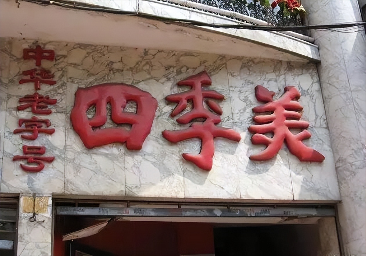 武汉老字号食品有哪些,武汉老字号小吃有哪些