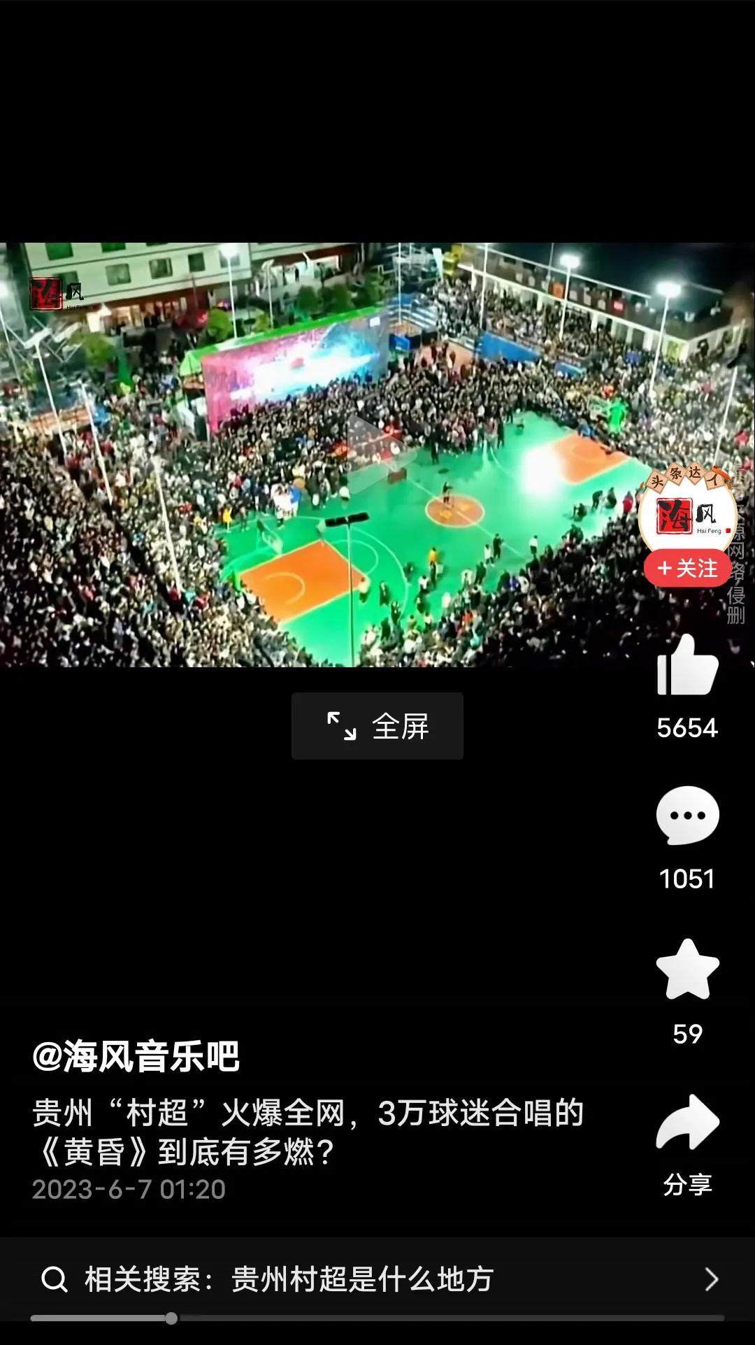 从贵州村超的火热看，给武威市一点建议