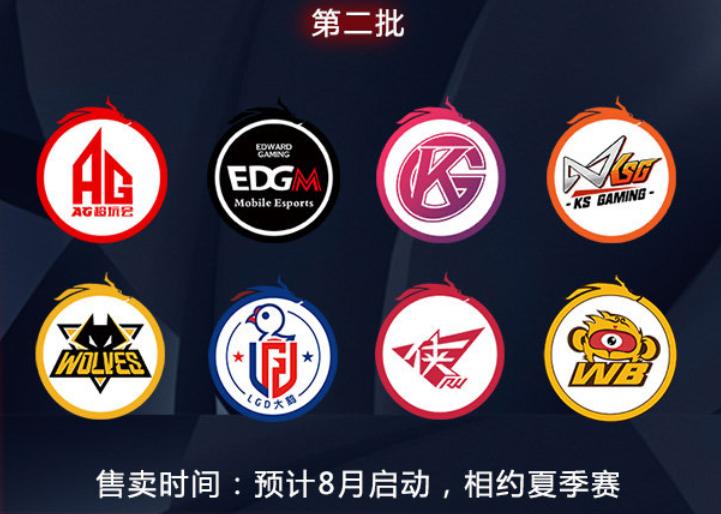 kpl战队衣服图片,kpl各战队队服最新款