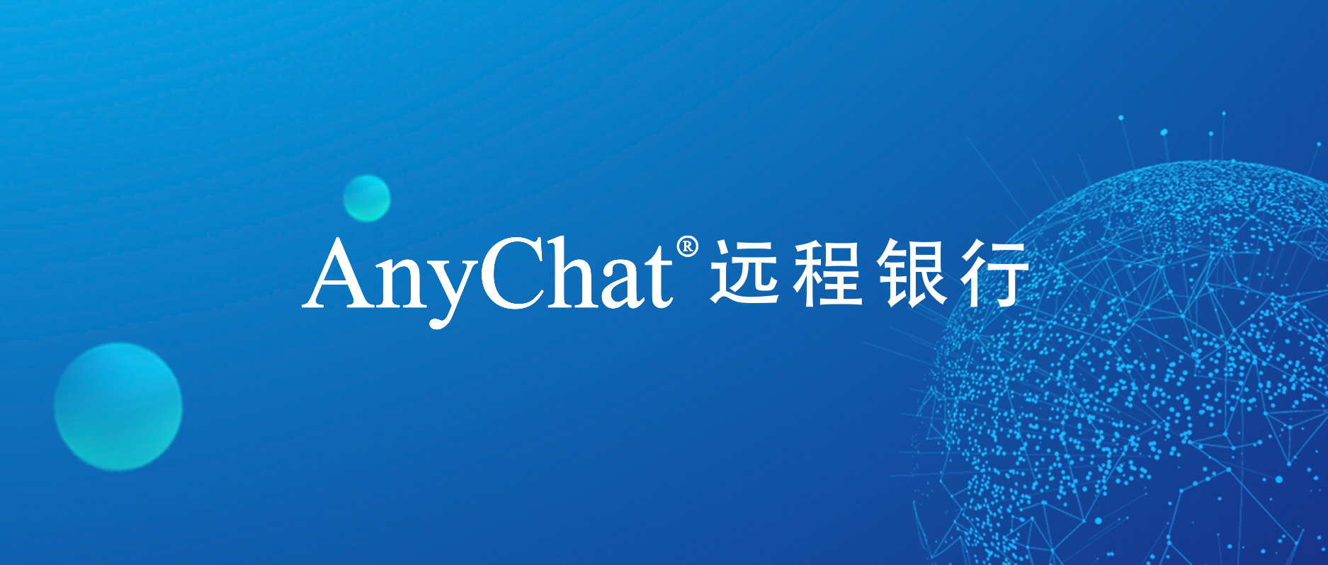 anychat是什么,anychat中文