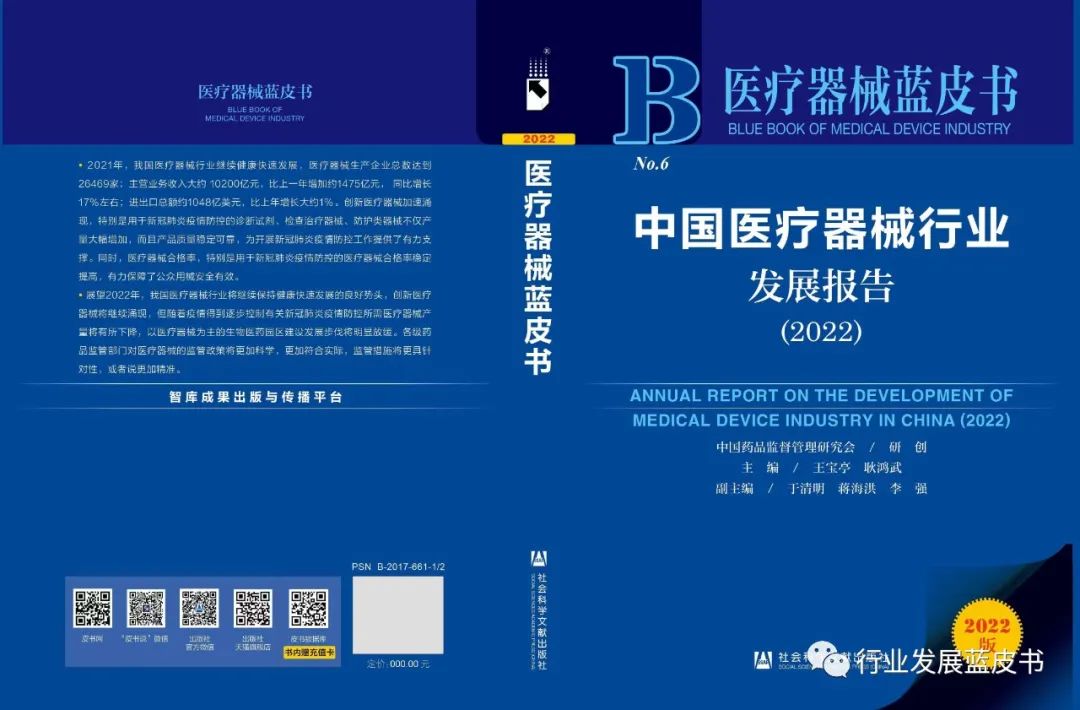 医疗骨科植入材料产业链,骨科植入器械行业报告