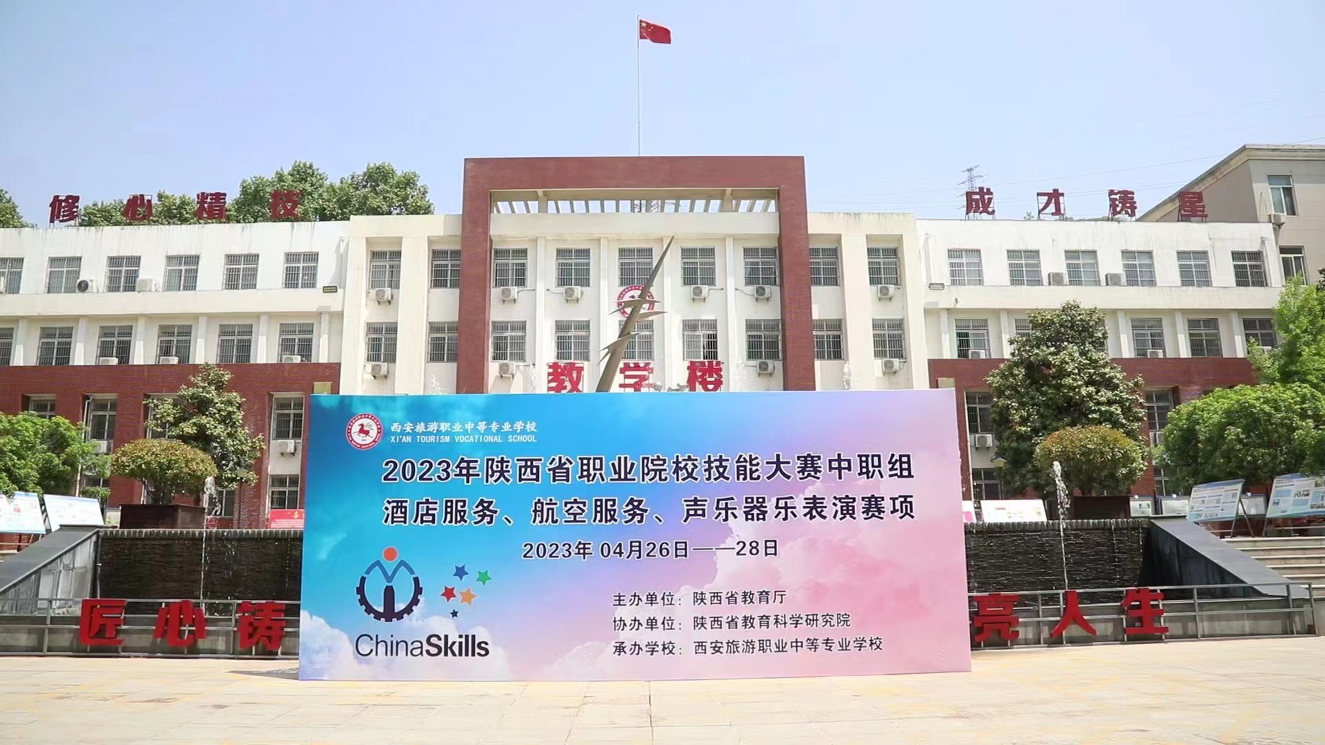 陕西省2024中等职业学校技能大赛,23年陕西省高职职业技能大赛