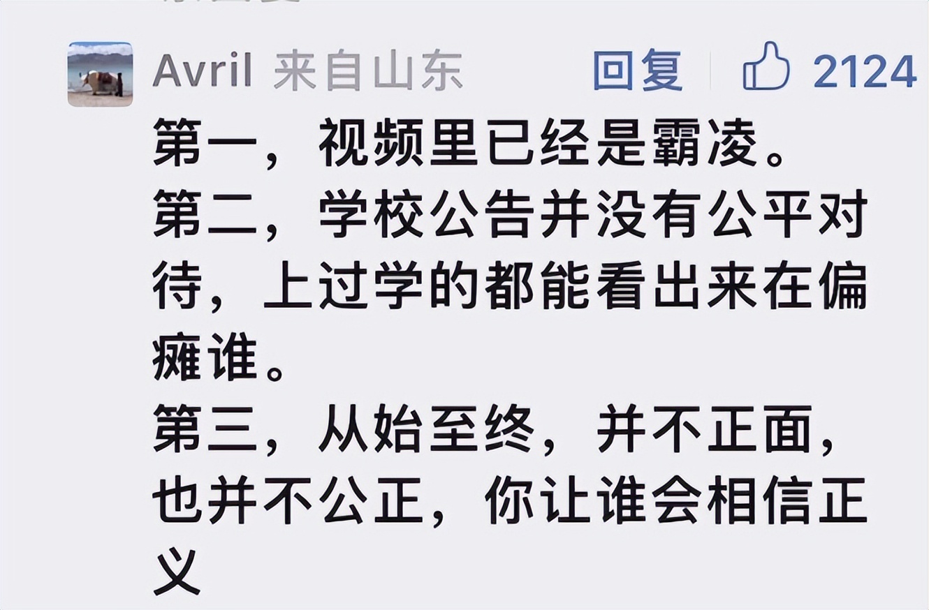 北京政法职业学院霸凌事件后续,北京政法职业学院霸凌遭辱骂