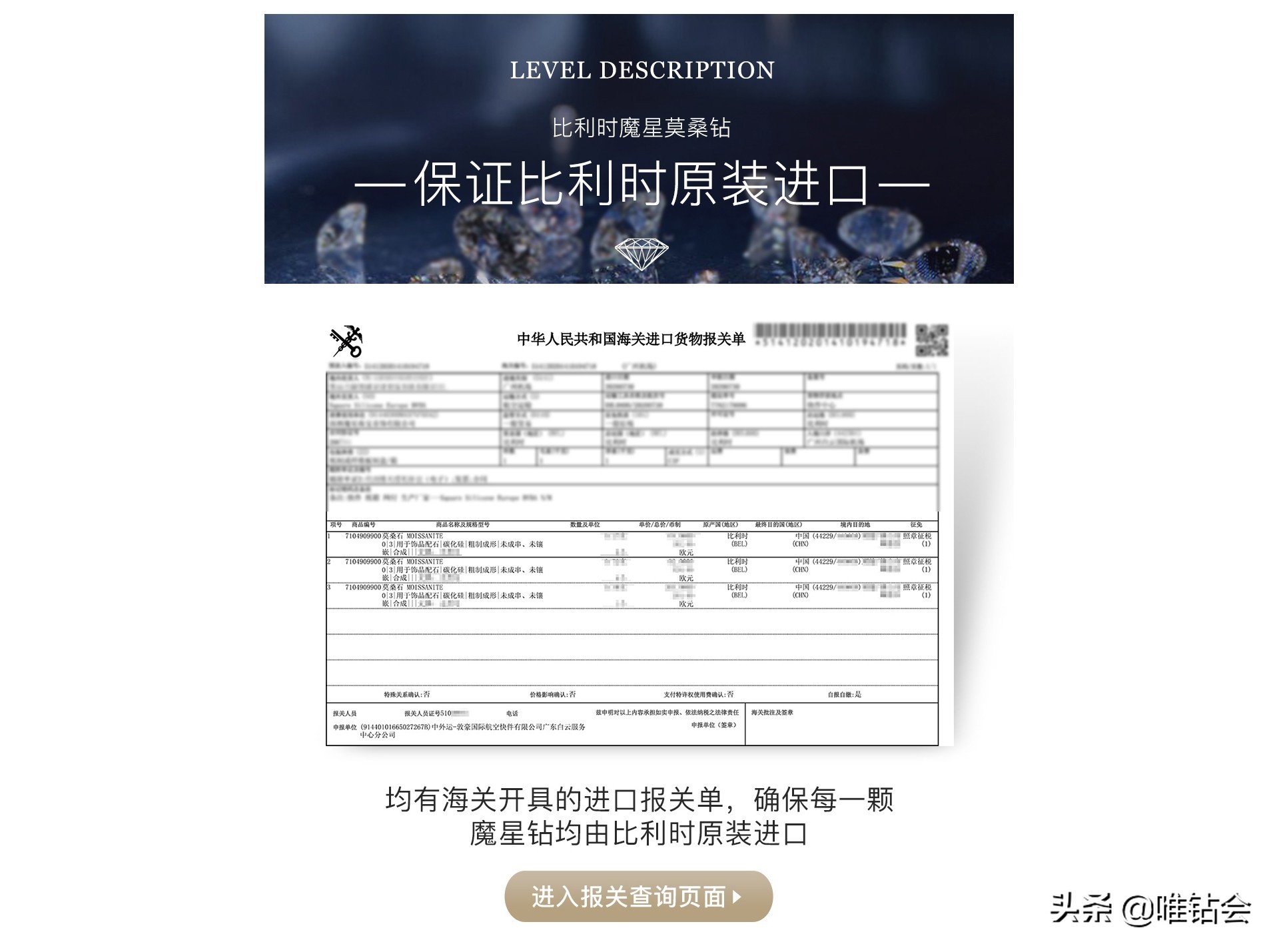 比利时进口魔星钻,比利时魔星钻