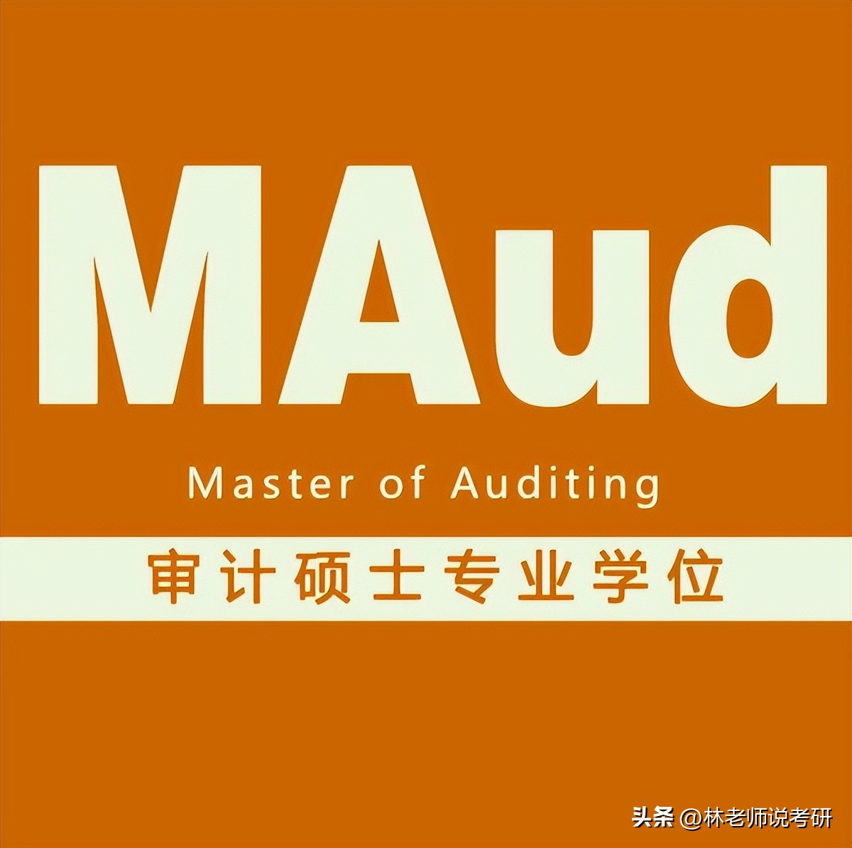 管理类联考mba报名条件,管理类联考mba和mem有什么区别