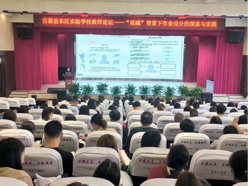 古蔺东区实验学校怎么样,四川省泸州市古蔺县东区实验学校