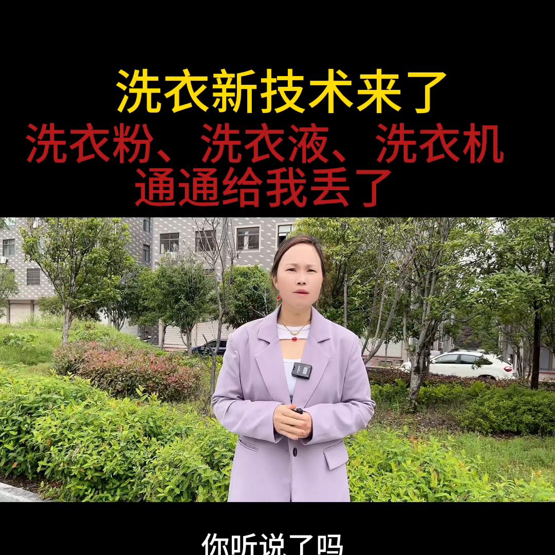 欢洗太太洗衣液,欢洗太太香氛洗衣液图片