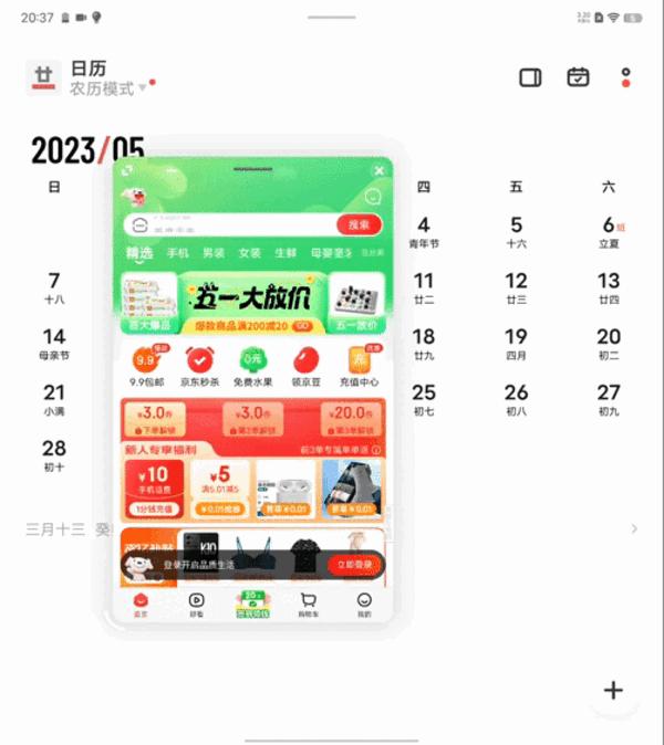vivoxfold2测评优缺点,全能轻薄和强劲性能
