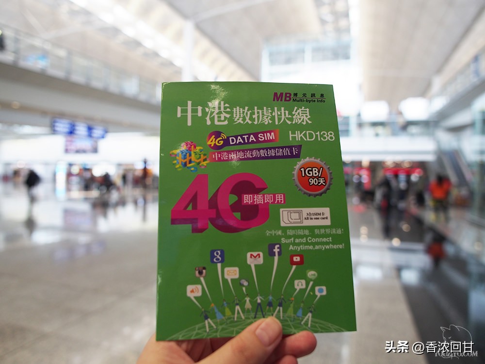 香港上网免烦恼MB博元讯息中港数据快线上网卡1GB/90天（支援4G）