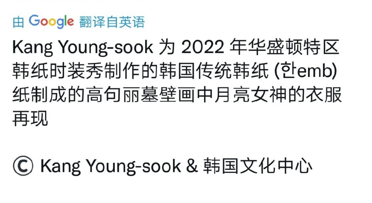 伏羲女娲变韩国人？韩艺术界对华夏祖先下手韩官方带头剽窃