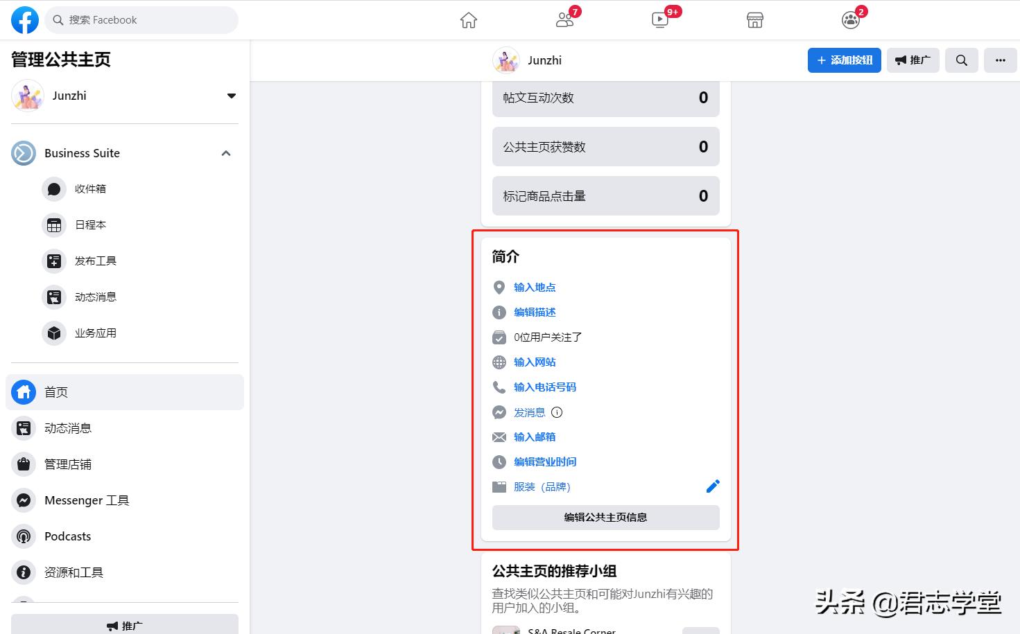 投放准备系列|Facebook个人号开通培养一点通