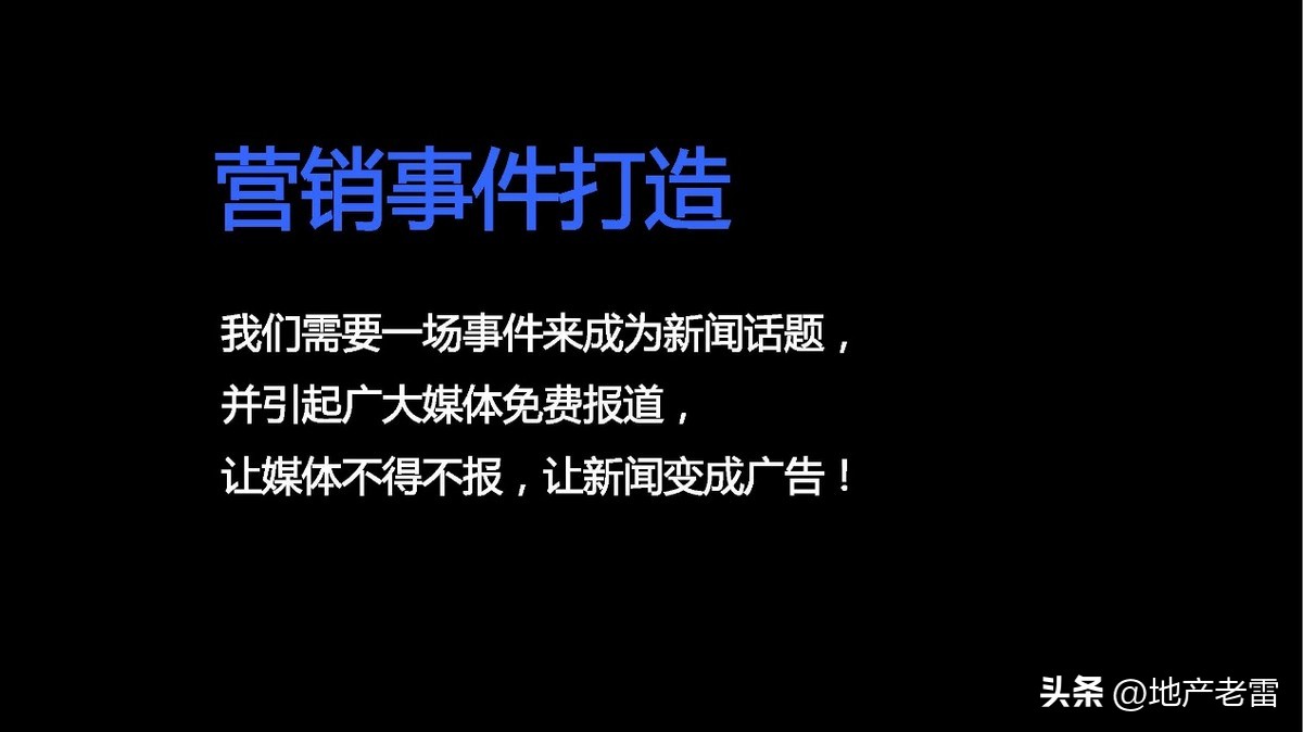 合肥一手楼盘销售策划方案,合肥墅房房地产营销策划