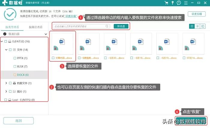 移动硬盘数据恢复价格一览表,移动硬盘误格式化数据恢复