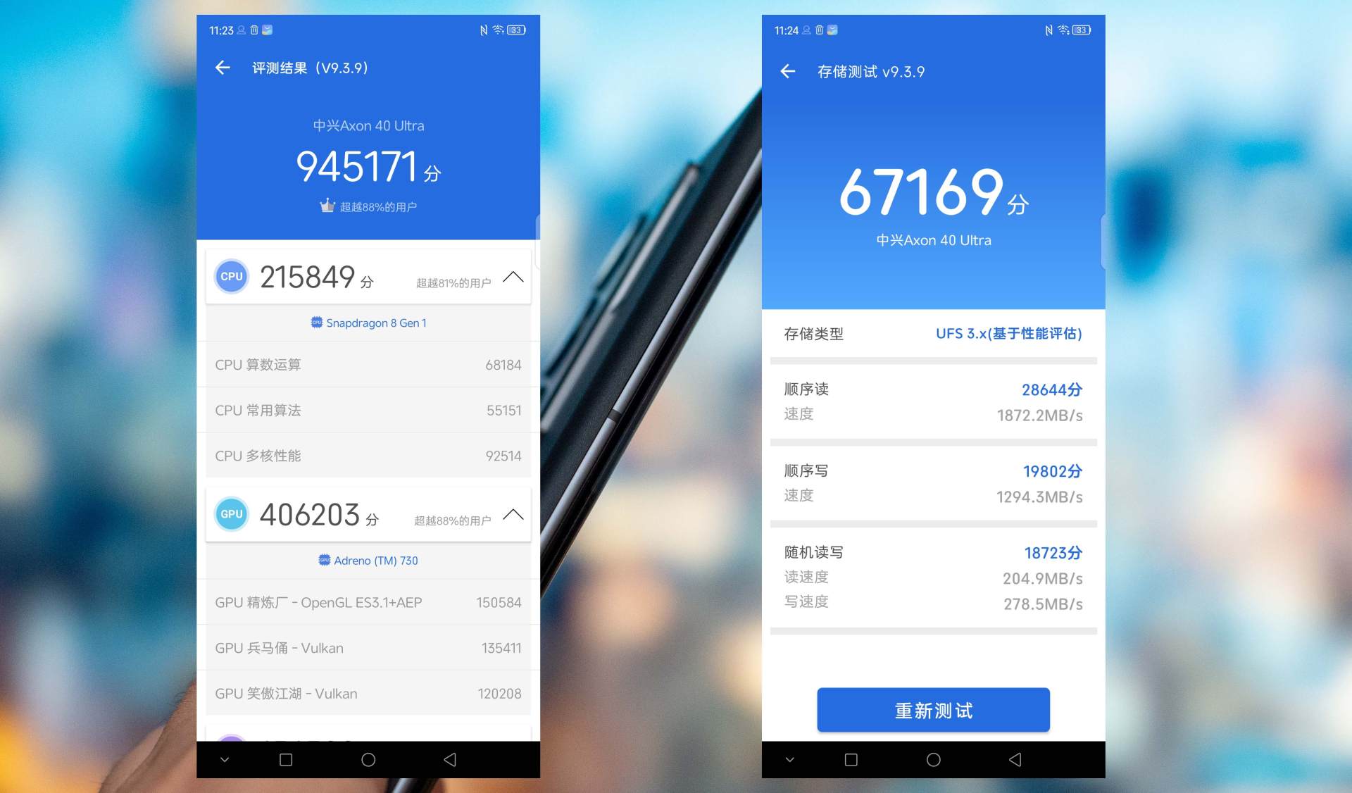 中兴axon40ultra和axon40pro对比,详细介绍一下中兴axon40ultra