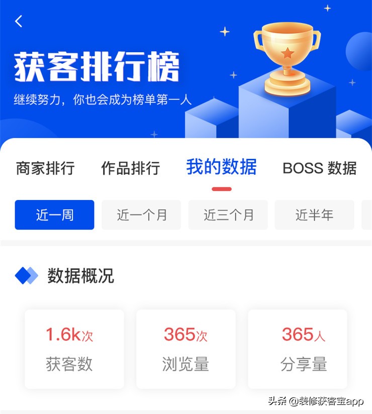 装修获客宝app下载,装修获客软件排名