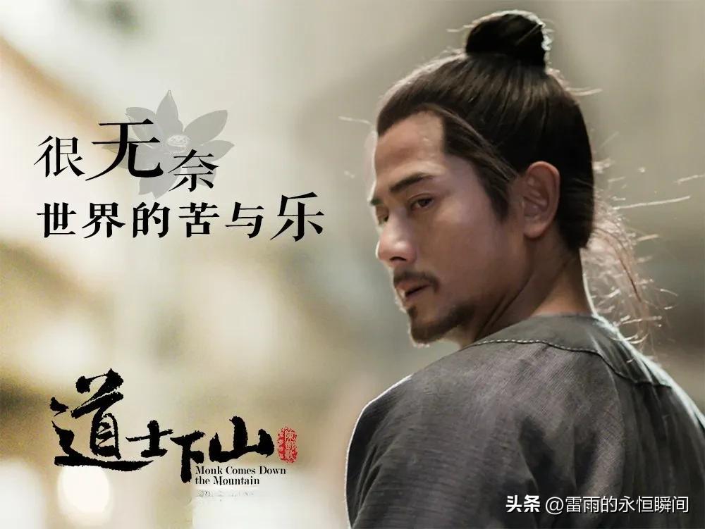 电影道士下山后半段啥玩意,道士下山电影深度解析