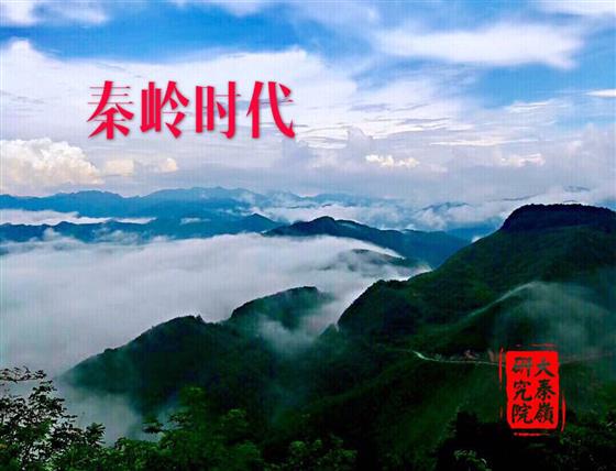 秦风,秦岭远古时代是海洋吗