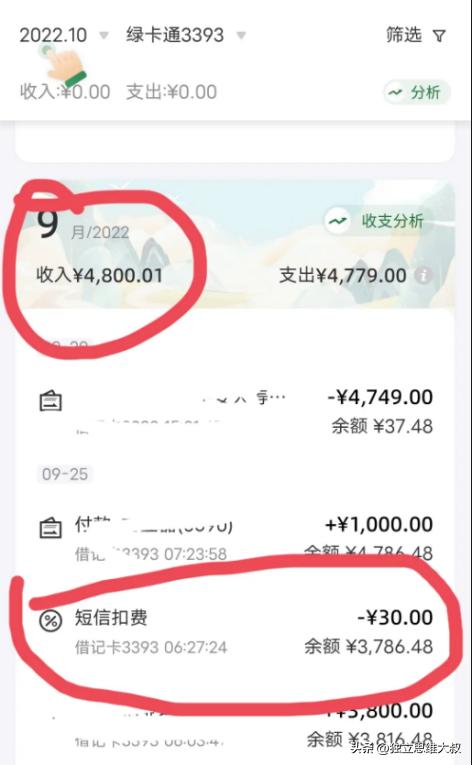 邮政储蓄银行乱扣费该找谁,邮政储蓄银行违规乱扣费怎么举报