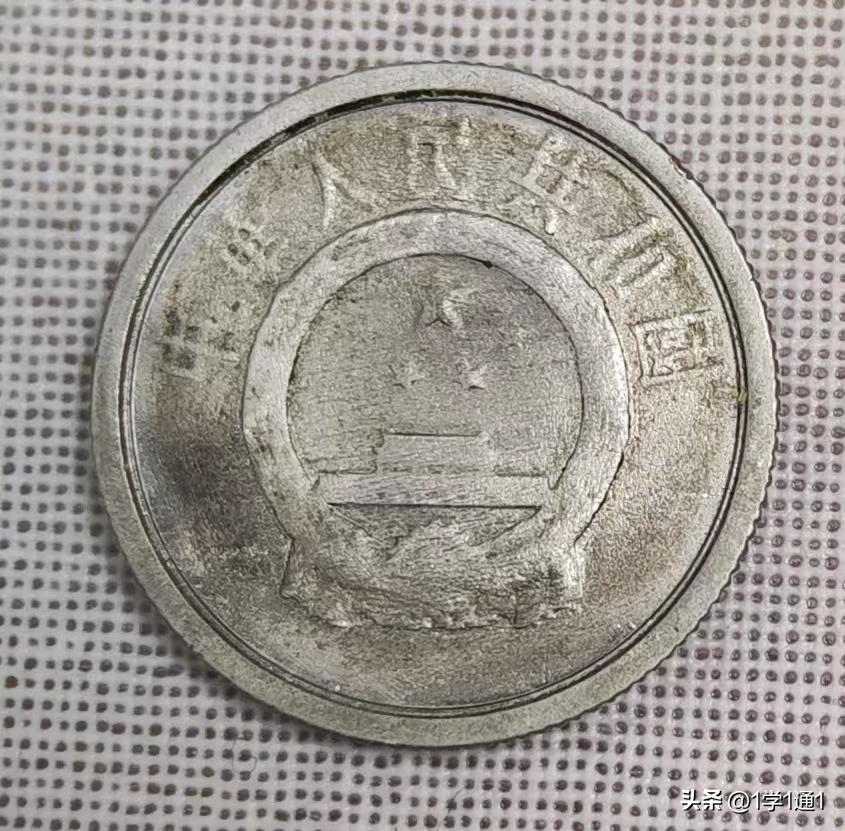 硬分币收藏价值和图片,错版硬分币趣味收藏