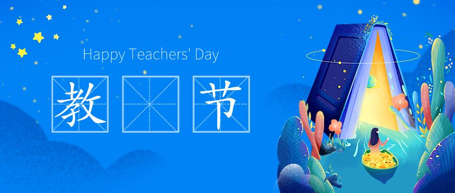 教师节送60岁恩师贺卡制作,一年级送恩师的贺卡内容