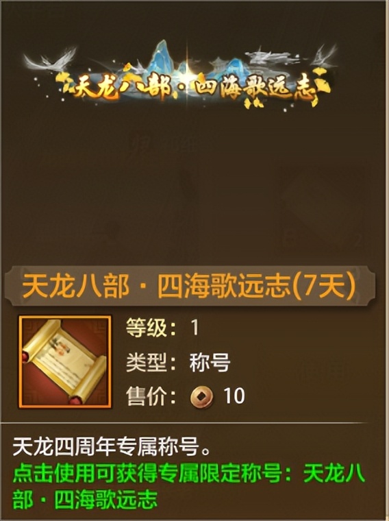 天龙八部荣耀一周年,天龙八部荣耀版生日礼包哪里领