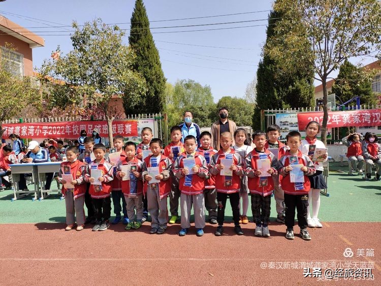 龚家湾小学校园足球联赛,咸阳市渭城区渭城龚家湾小学