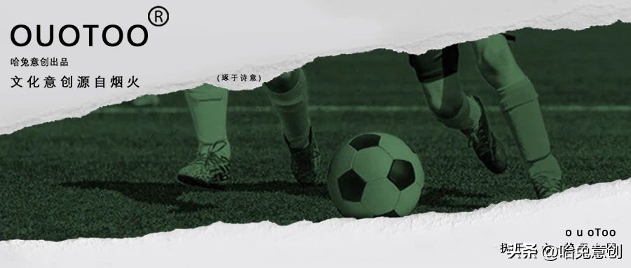 国足之殇高清图片,国足之殇是什么意思