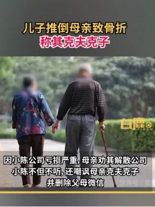 广东“不孝子”拉黑父母，咒骂母亲“克夫克子”，母亲做法太绝