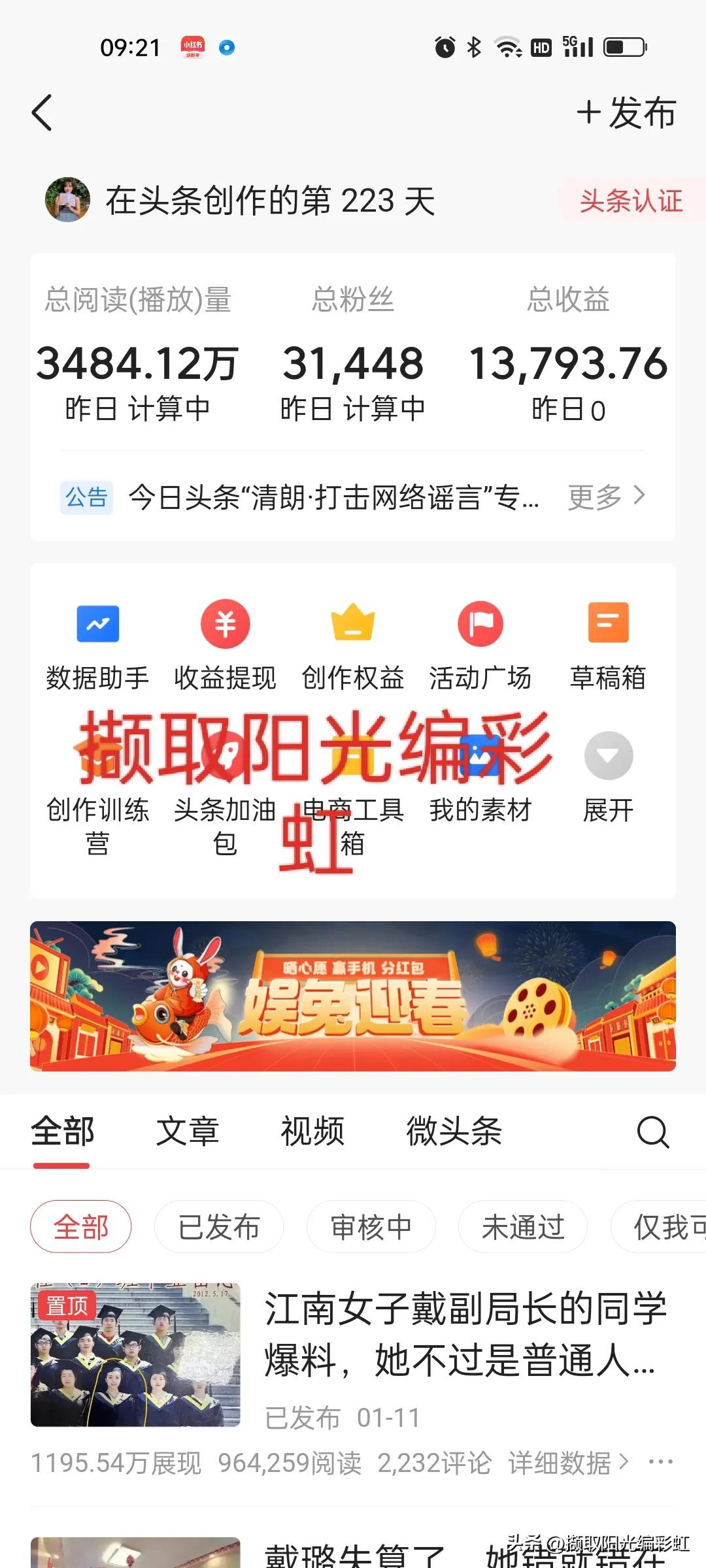 头条一个月能月入10万,怎么做到头条日收入100以上