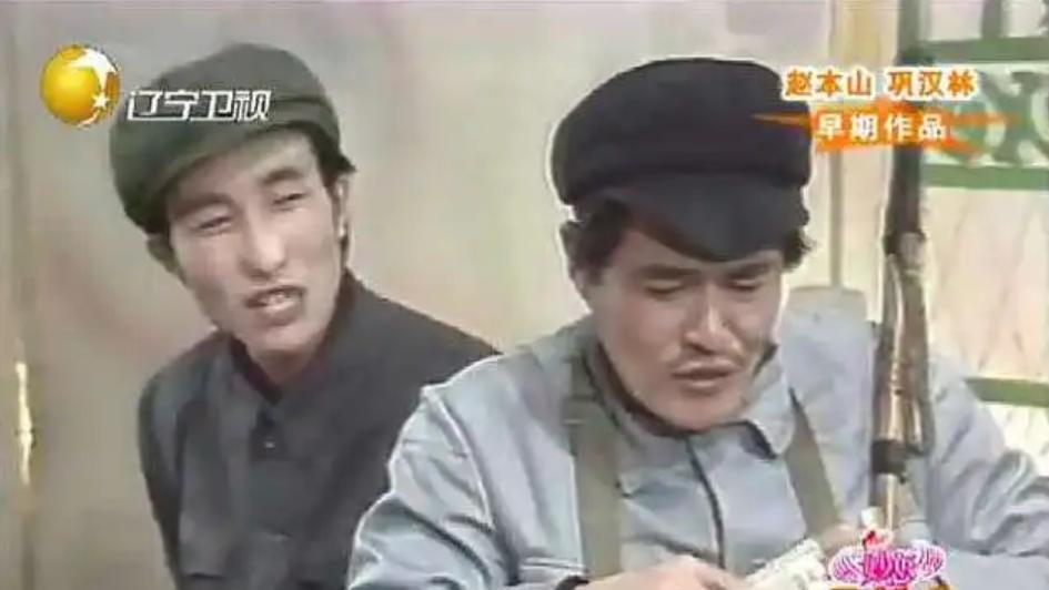 巩汉林和谁演小品最好看,巩汉林中国小品