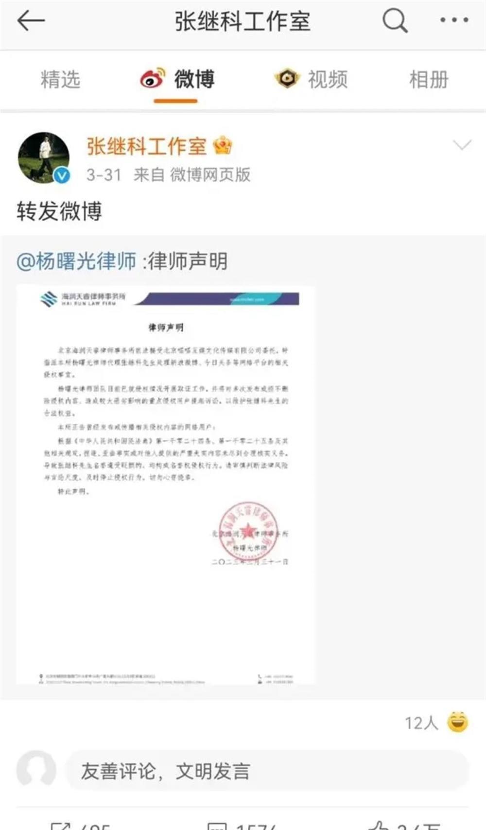 张继科事件中，这些“求视频”、“求照片”的声音真是恶心