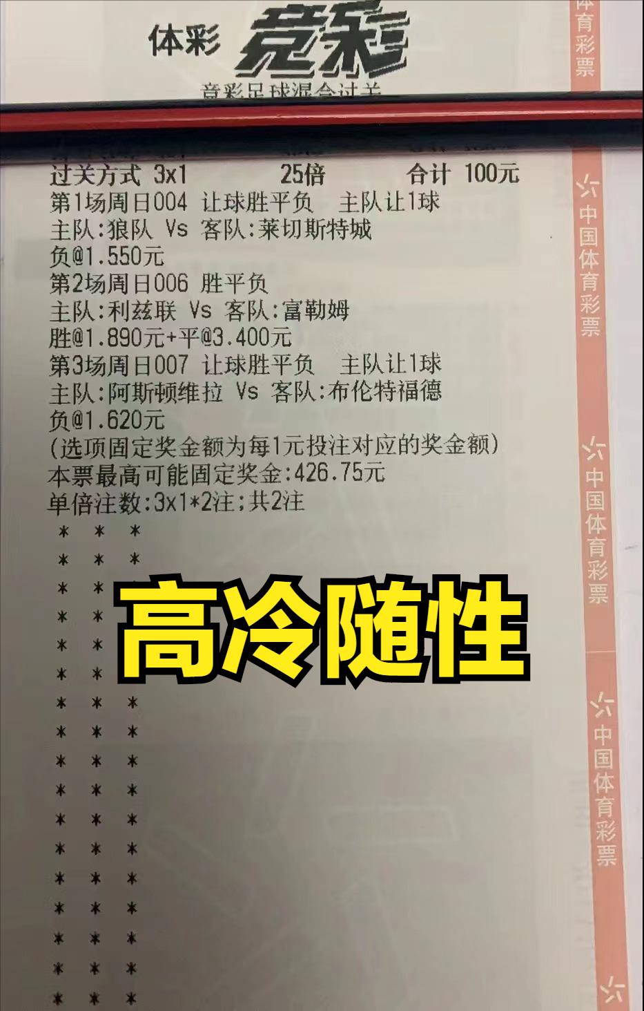 狼队对莱切斯特城直播,竞彩足球今日推荐水晶宫狼队